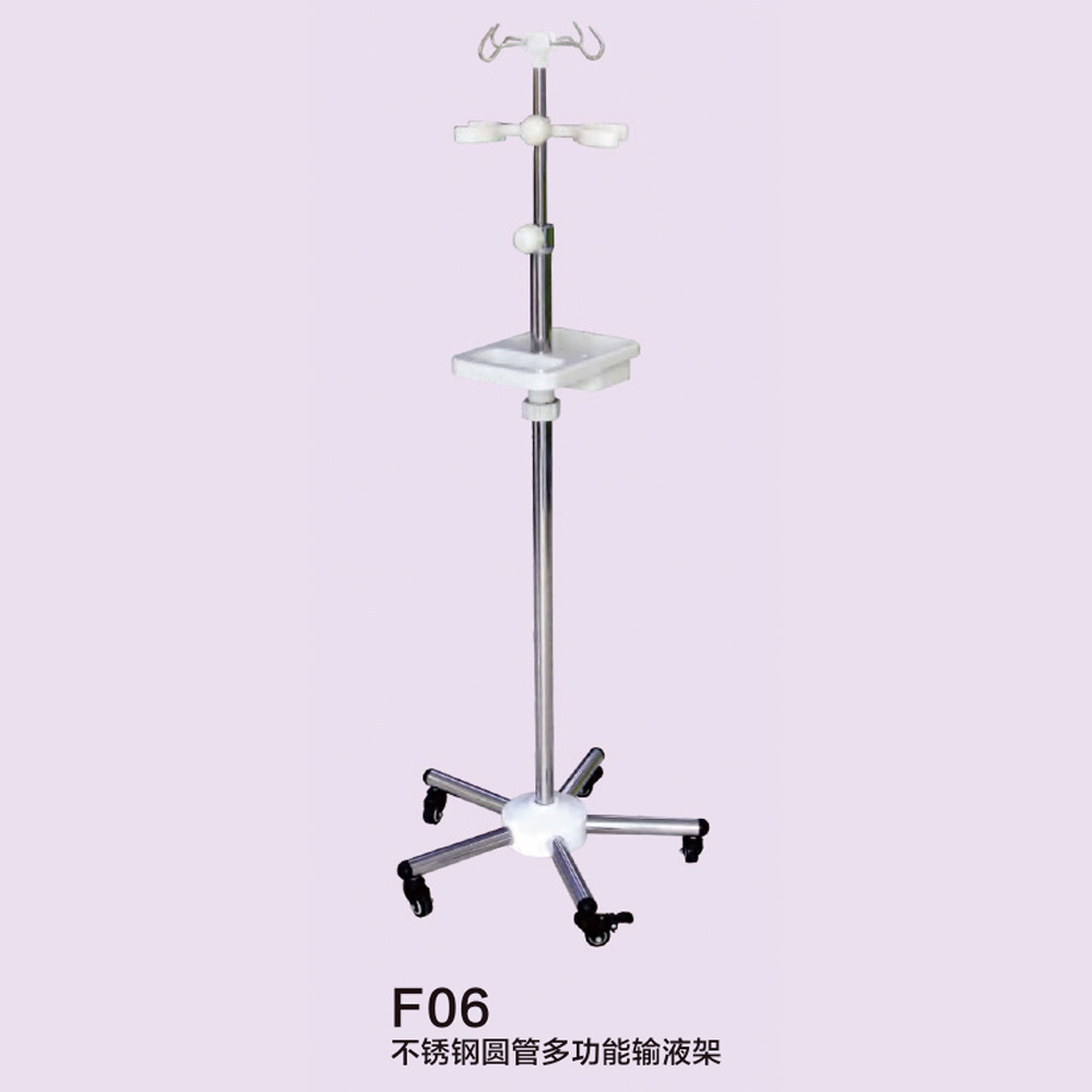 F06不锈钢圆管多功能输液架