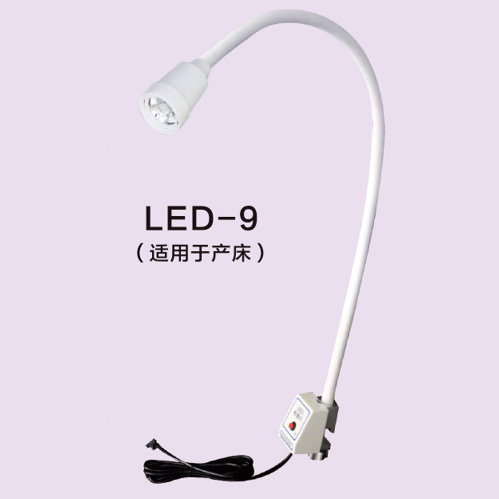 LED-9(适用于产床)