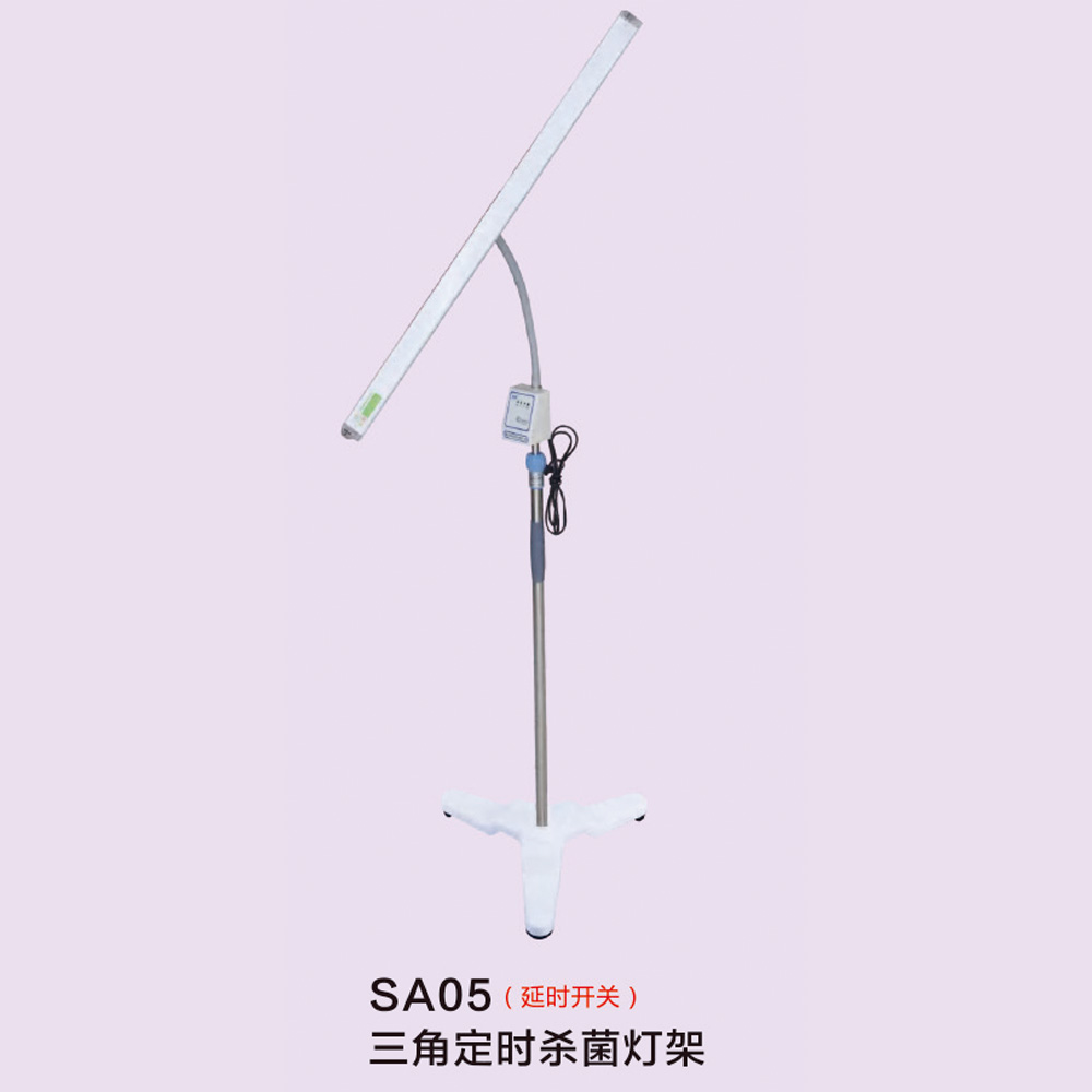 SA05(延时开关)三角定时杀菌灯架